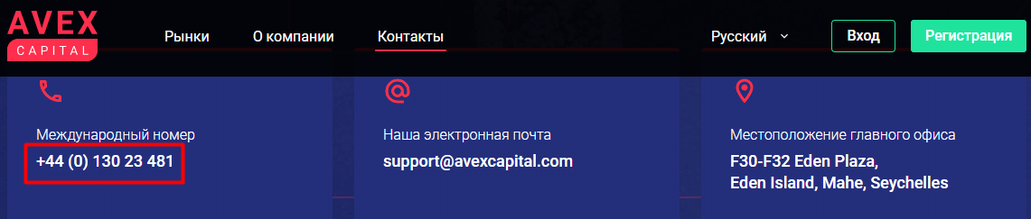 AVEX Capital