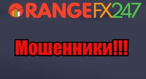 OrangeFX247 мошенники, жулики