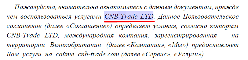 CNB-Trade развод, мошенники, аферисты