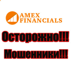 Amex Financials лохотрон