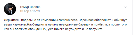 Azambusiness отзывы