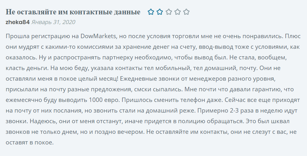 DowMarkets отзывы