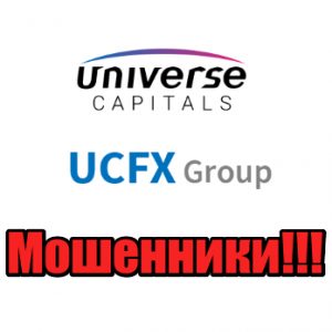 UCFX Group лохотрон, жулики, аферисты