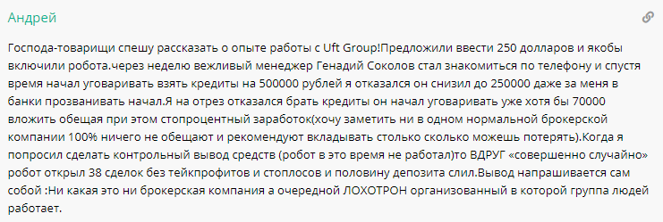 UFT Group отзывы
