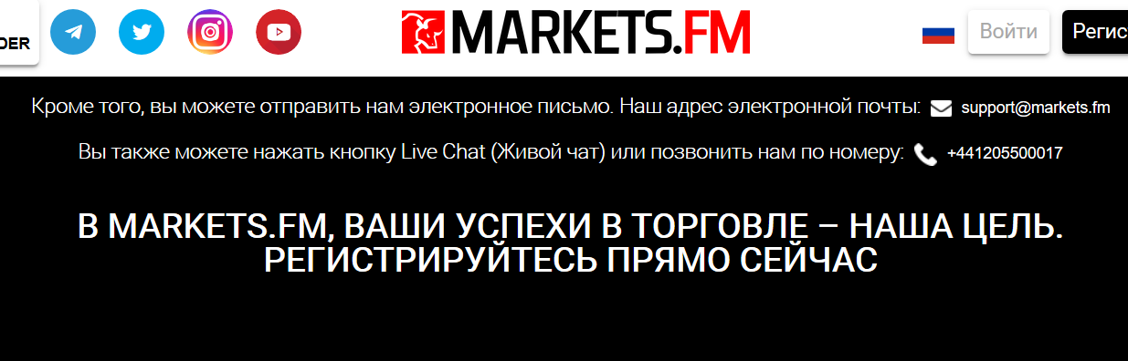 Markets.fm мошенники, лохотрон, жулики