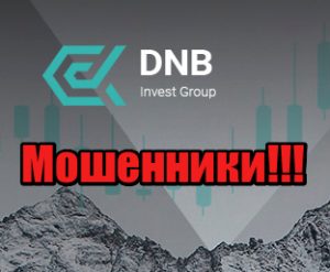 DNB Invest Group мошенники, жулики, аферисты