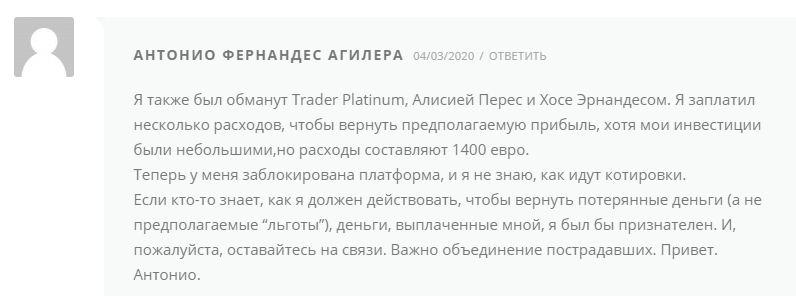 Trader Platinum отзывы