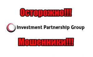 Investment Partnership Group мошенники, жулики, аферисты