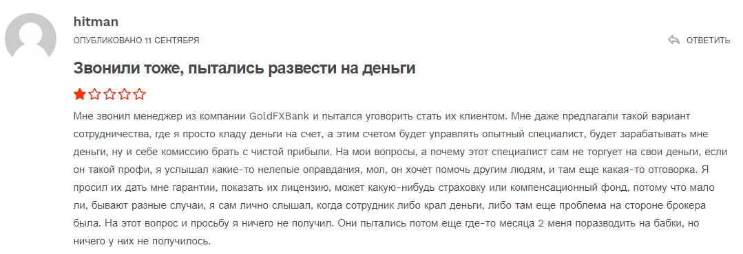 GoldFXBank отзывы