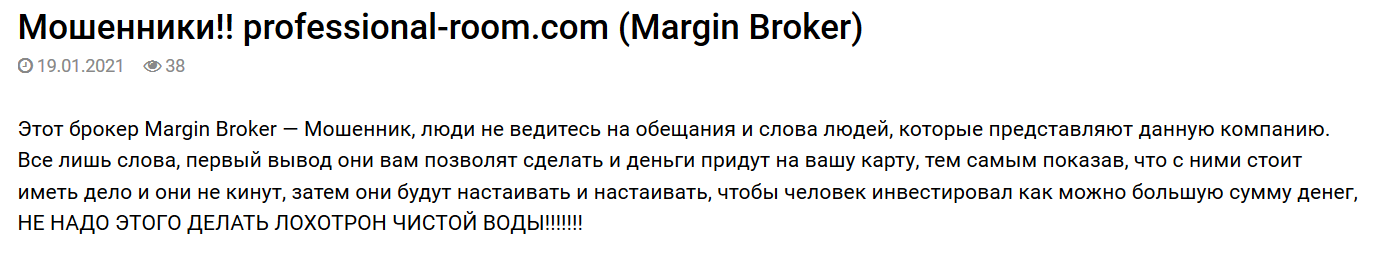 Margin Broker отзывы