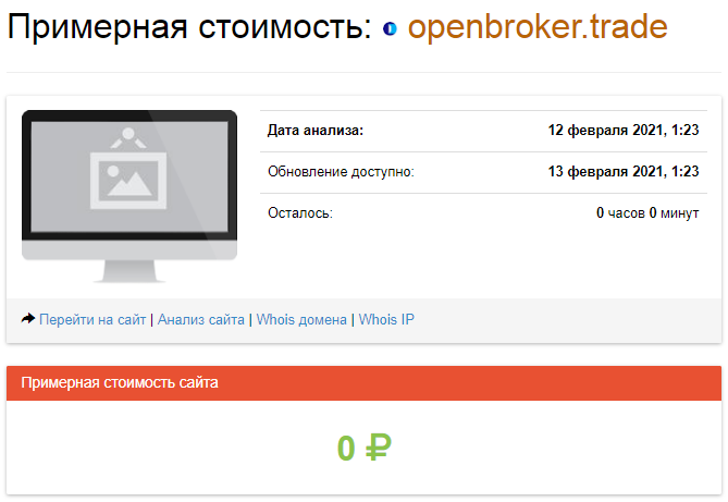 OpenBroker