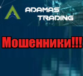 Adamas Trading