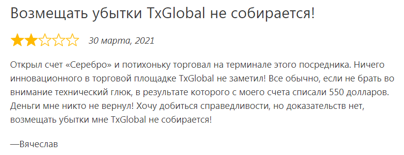 TxGlobal отзывы