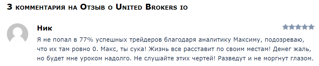 United Brokers отзывы