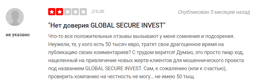 Global Secure Invest отзывы