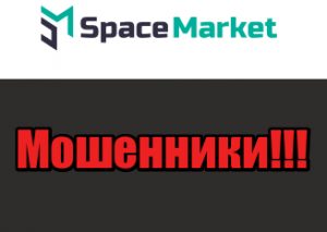 SpaceMarket мошенники, жулики, аферисты