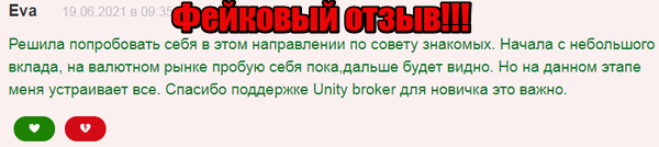 Unity.broker отзывы