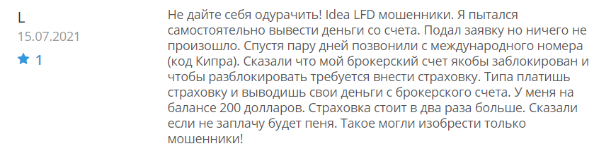 Idea-LFD отзывы