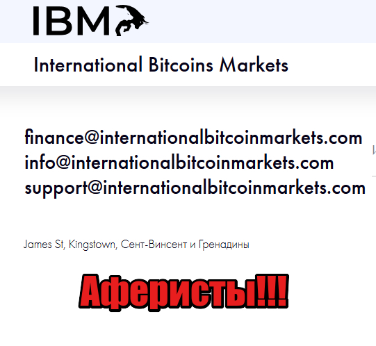 International Bitcoins Markets лохотрон, мошенники, жулики