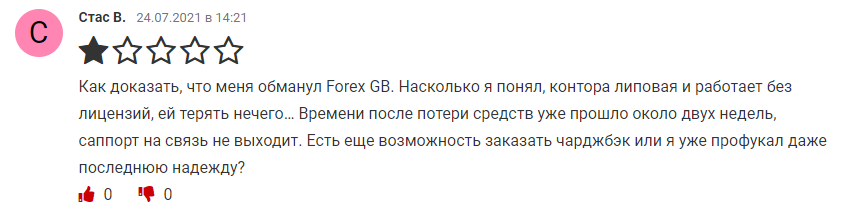 Forex Gb отзывы
