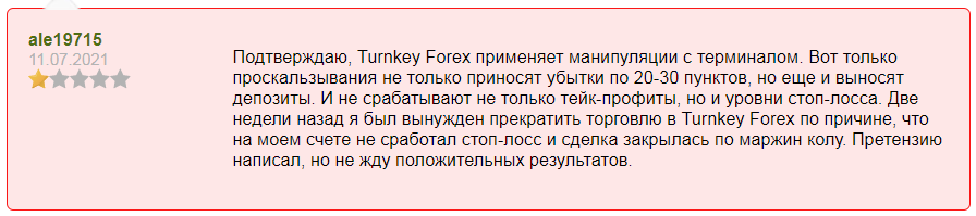 Turnkey Forex отзывы