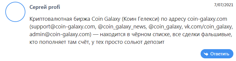 Coin-Galaxy отзывы