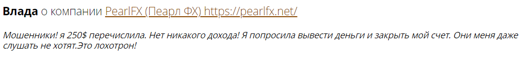 PearlFX отзывы