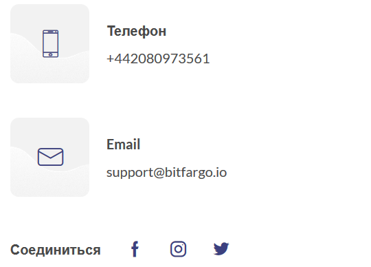 Bitfargo лохотрон, мошенники, жулики