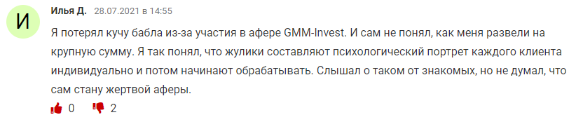 GMM Invest отзывы