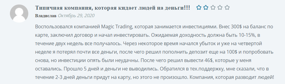 Magic.Trading отзывы