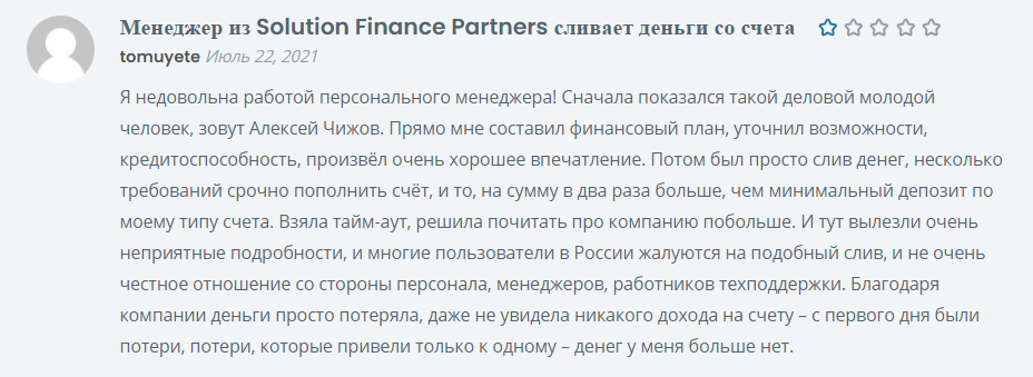 Solution Finance Partners отзывы