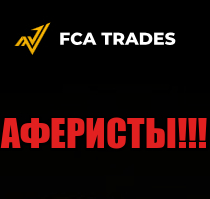 FCA Trades, LDS Capital, Dealhoo и Business Investor Group лохотрон, мошенники, жулики