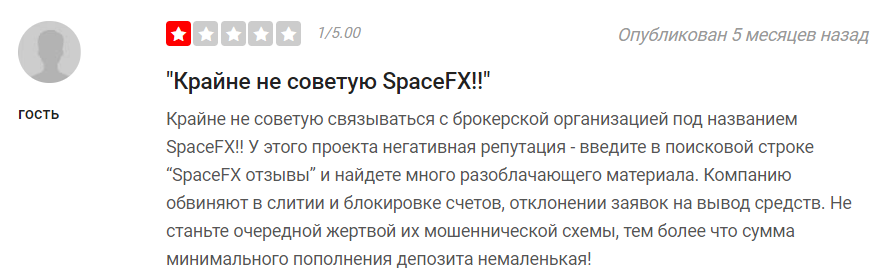 SpaceFX отзывы