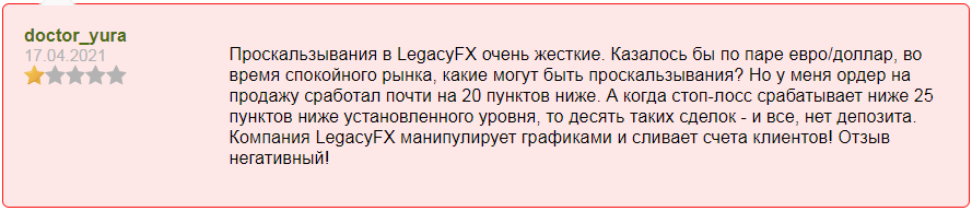 XE Prime и LegacyFx отзывы