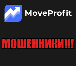 ProfitFife и MoveProfit лохотрон, мошенники, жулики